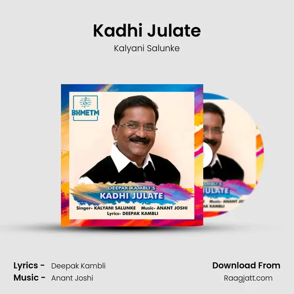 Kadhi Julate - Kalyani Salunke album cover 