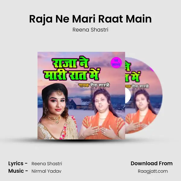 Raja Ne Mari Raat Main - Reena Shastri album cover 