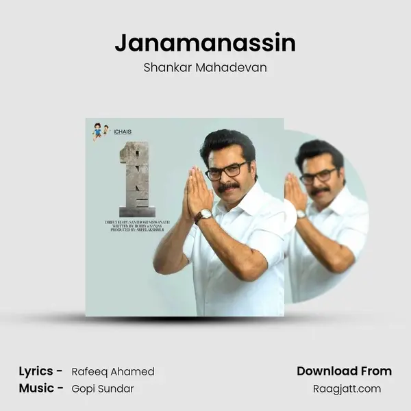 Janamanassin - Shankar Mahadevan album cover 