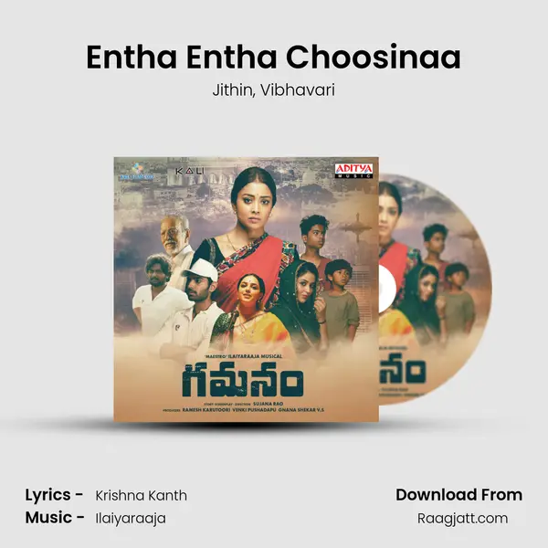 Entha Entha Choosinaa mp3 song