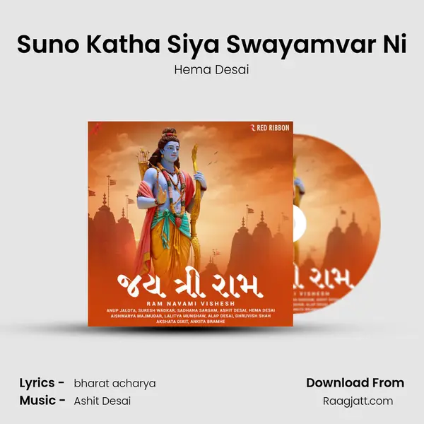 Suno Katha Siya Swayamvar Ni - Hema Desai album cover 