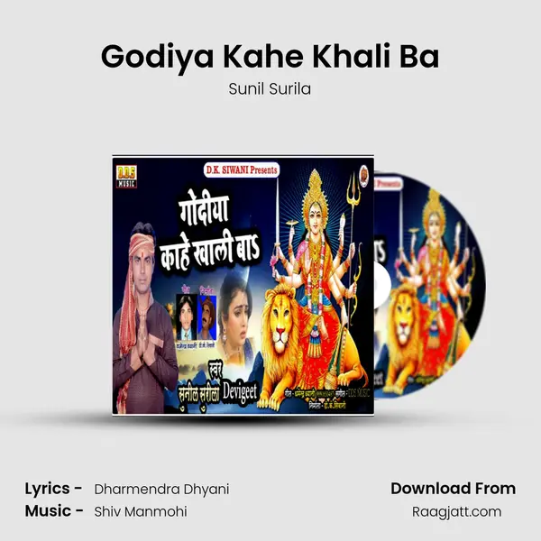 Godiya Kahe Khali Ba mp3 song