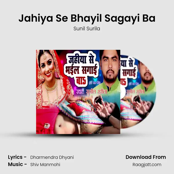 Jahiya Se Bhayil Sagayi Ba mp3 song