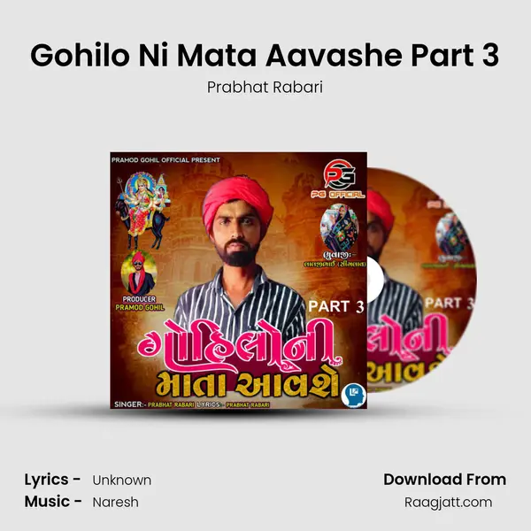 Gohilo Ni Mata Aavashe Part 3 mp3 song