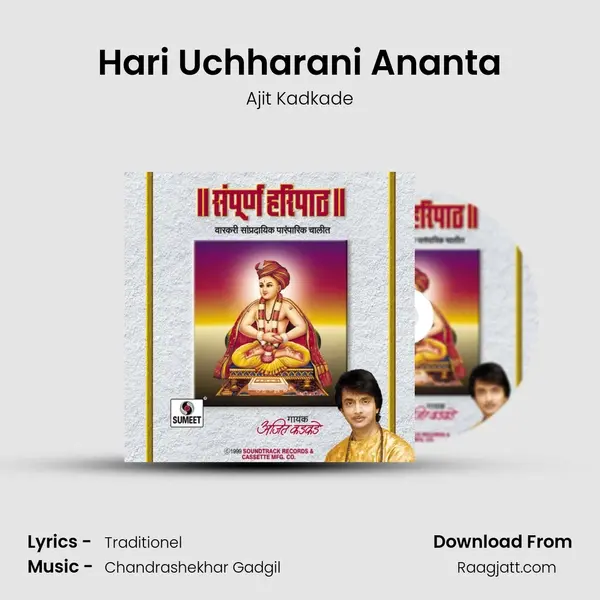 Hari Uchharani Ananta mp3 song