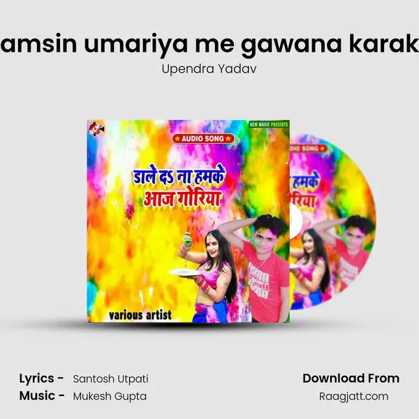 Kamsin umariya me gawana karake - Upendra Yadav album cover 