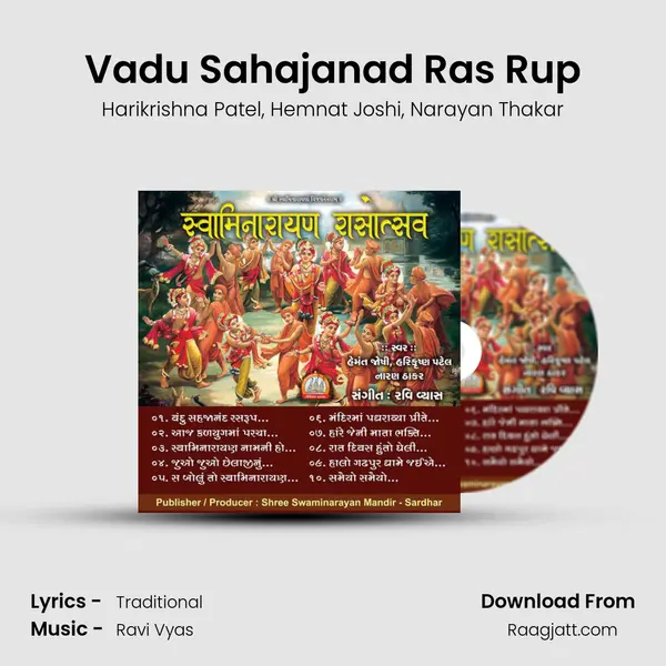 Vadu Sahajanad Ras Rup - Harikrishna Patel album cover 