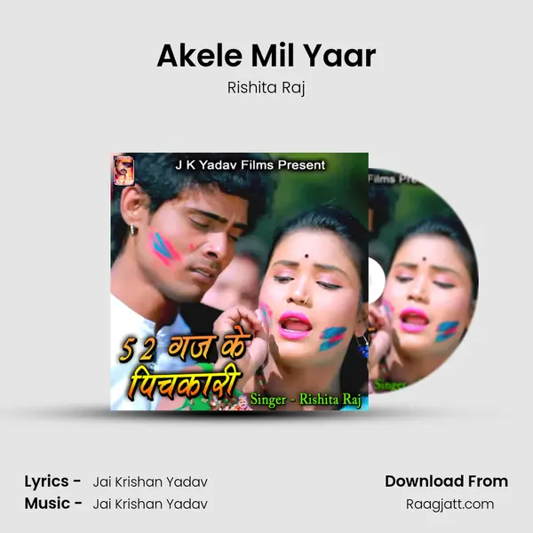 Akele Mil Yaar mp3 song