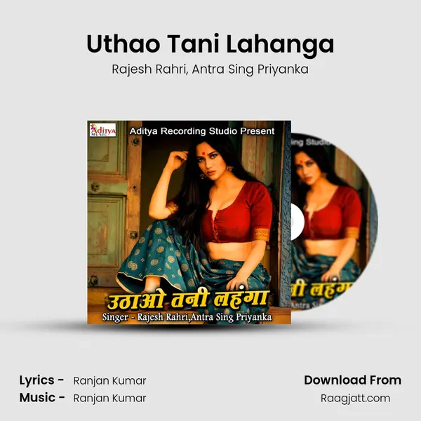 Uthao Tani Lahanga - Rajesh Rahri album cover 