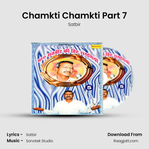 Chamkti Chamkti Part 7 mp3 song