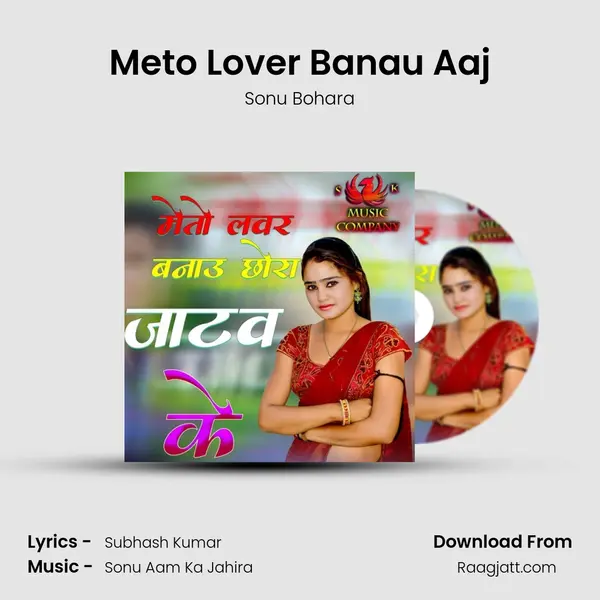 Meto Lover Banau Aaj mp3 song