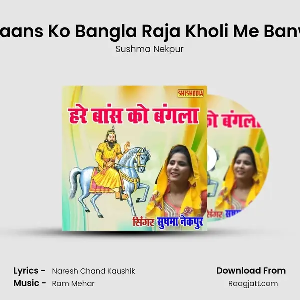 Hare Baans Ko Bangla Raja Kholi Me Banwayde - Sushma Nekpur album cover 