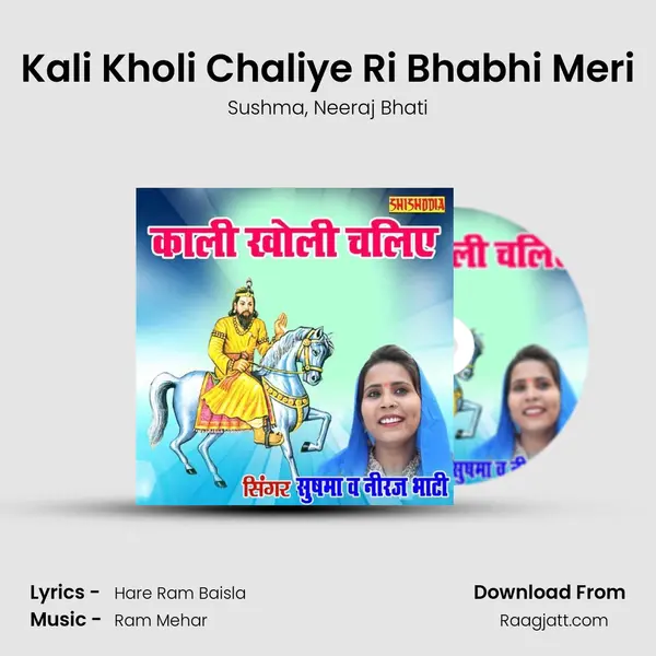 Kali Kholi Chaliye Ri Bhabhi Meri - Sushma album cover 