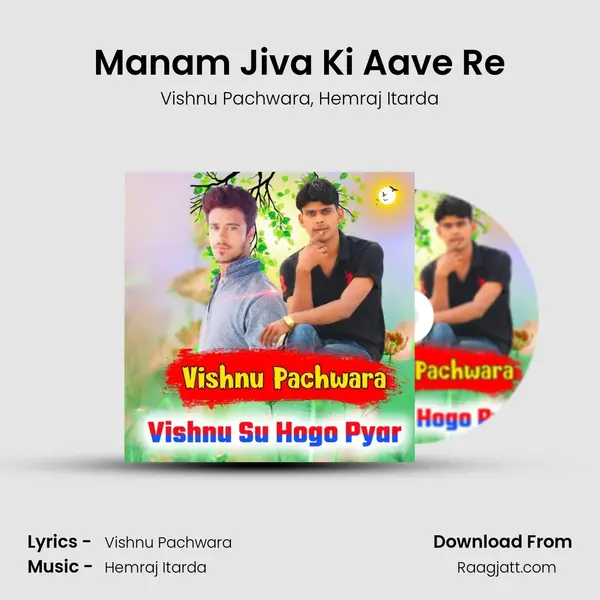 Manam Jiva Ki Aave Re - Vishnu Pachwara album cover 