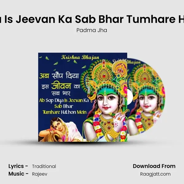 Ab Sop Diya Is Jeevan Ka Sab Bhar Tumhare Hathon Mein mp3 song