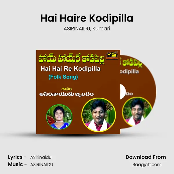 Hai Haire Kodipilla - ASIRINAIDU album cover 