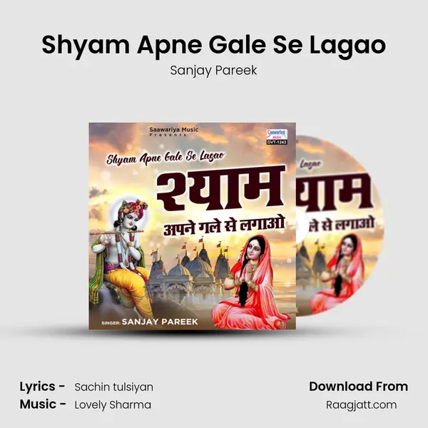 Shyam Apne Gale Se Lagao - Sanjay Pareek album cover 