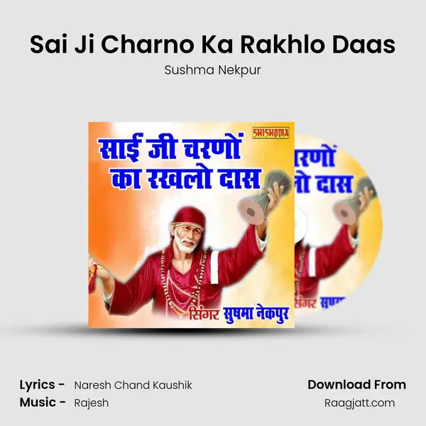 Sai Ji Charno Ka Rakhlo Daas mp3 song