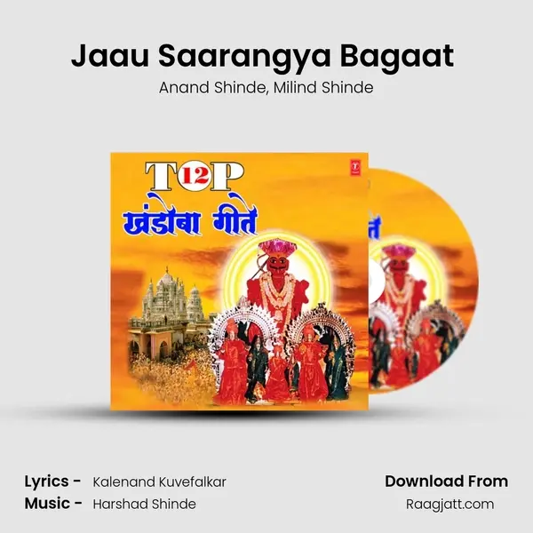 Jaau Saarangya Bagaat (From Khandobaachi Waari) mp3 song