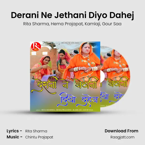 Derani Ne Jethani Diyo Dahej - Rita Sharma album cover 