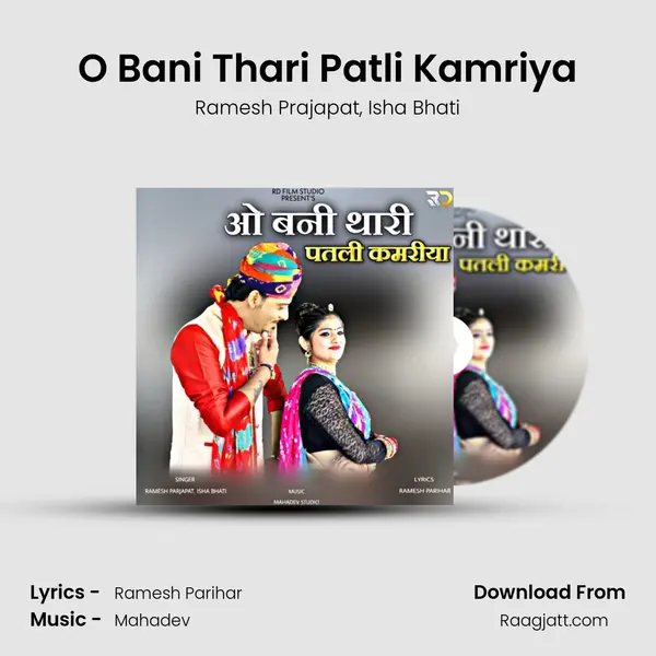 O Bani Thari Patli Kamriya - Ramesh Prajapat album cover 