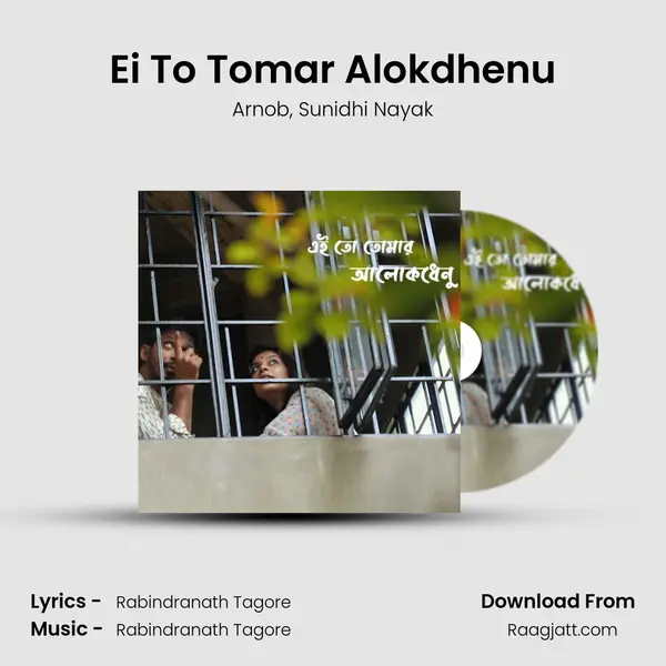 Ei To Tomar Alokdhenu mp3 song