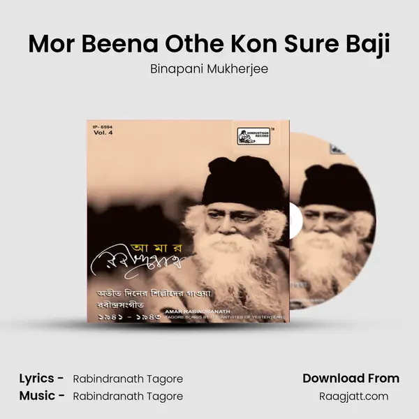 Mor Beena Othe Kon Sure Baji - Binapani Mukherjee album cover 