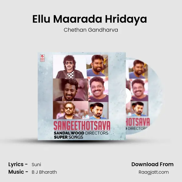 Ellu Maarada Hridaya (From Simpallag Innondh Love Story) mp3 song