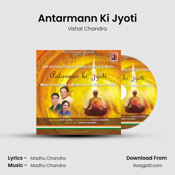 Antarmann Ki Jyoti mp3 song