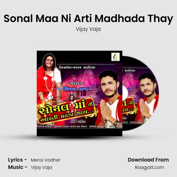 Sonal Maa Ni Arti Madhada Thay mp3 song