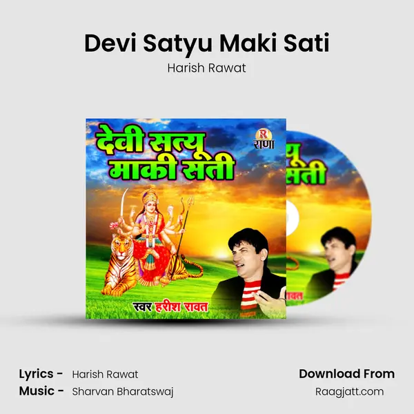 Devi Satyu Maki Sati mp3 song