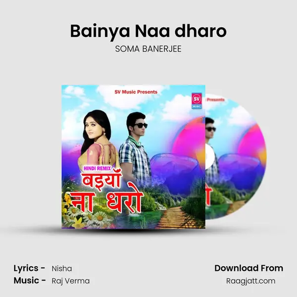 Bainya Naa dharo - SOMA BANERJEE album cover 