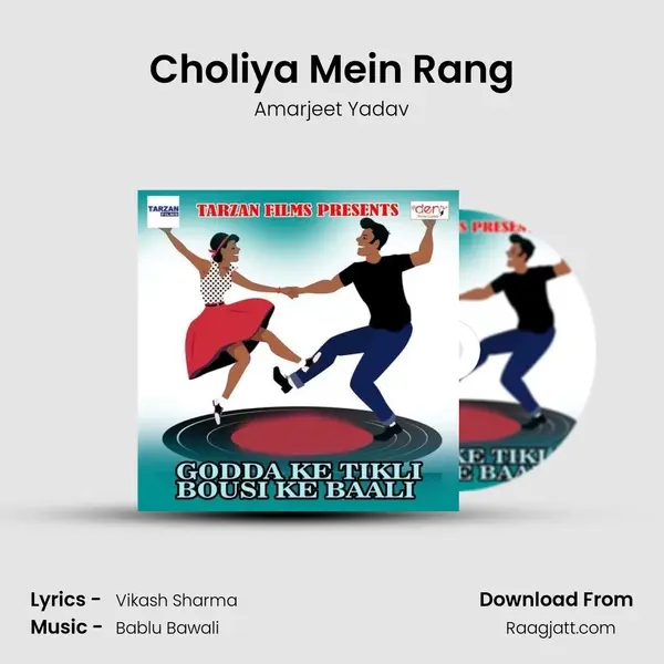 Choliya Mein Rang - Amarjeet Yadav album cover 