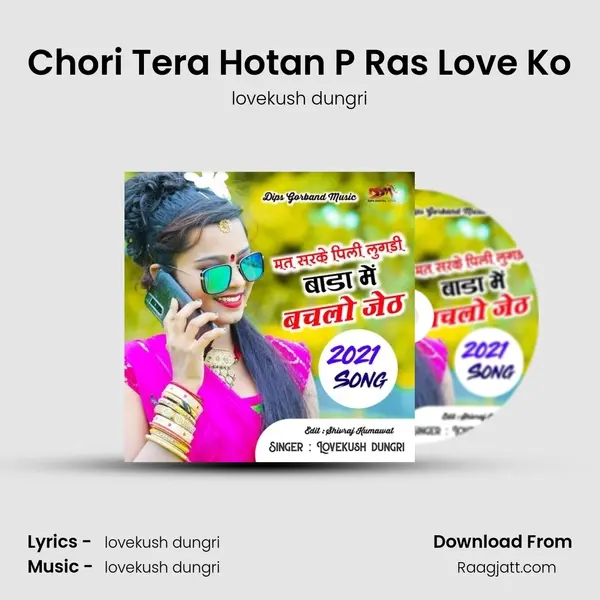 Chori Tera Hotan P Ras Love Ko mp3 song