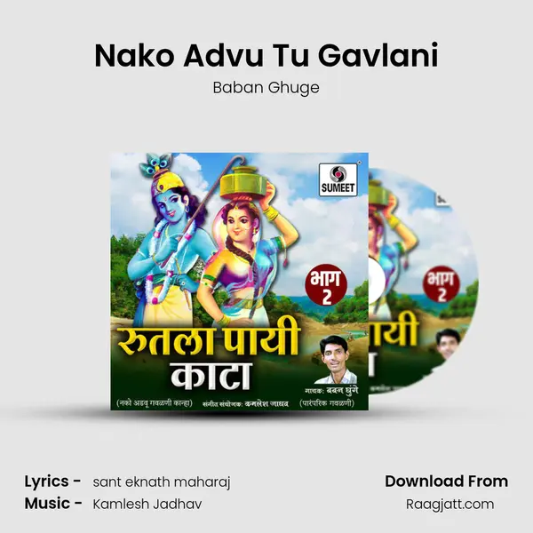 Nako Advu Tu Gavlani mp3 song