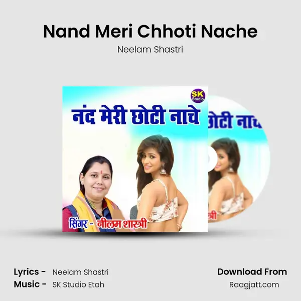 Nand Meri Chhoti Nache mp3 song