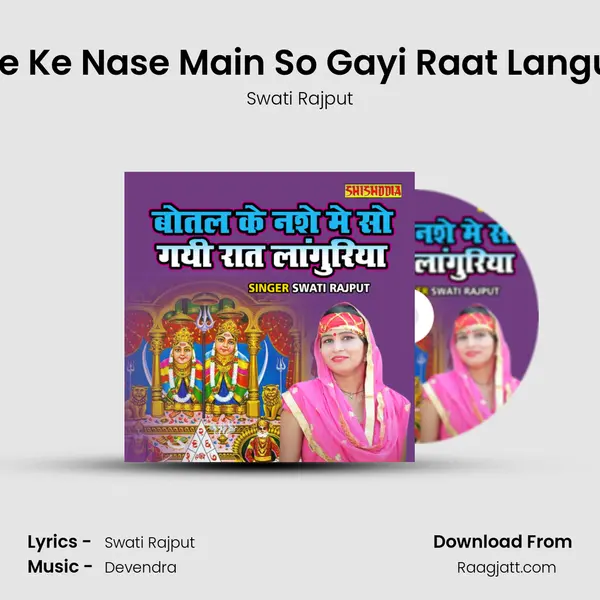 Bottle Ke Nase Main So Gayi Raat Languriya - Swati Rajput album cover 