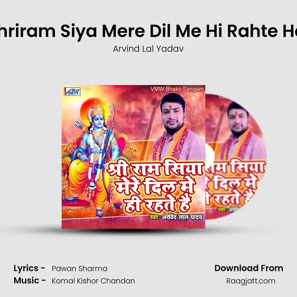 Shriram Siya Mere Dil Me Hi Rahte Hai - Arvind Lal Yadav album cover 