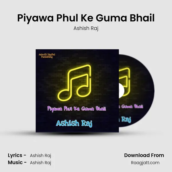 Piyawa Phul Ke Guma Bhail mp3 song