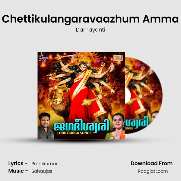 Chettikulangaravaazhum Amma mp3 song