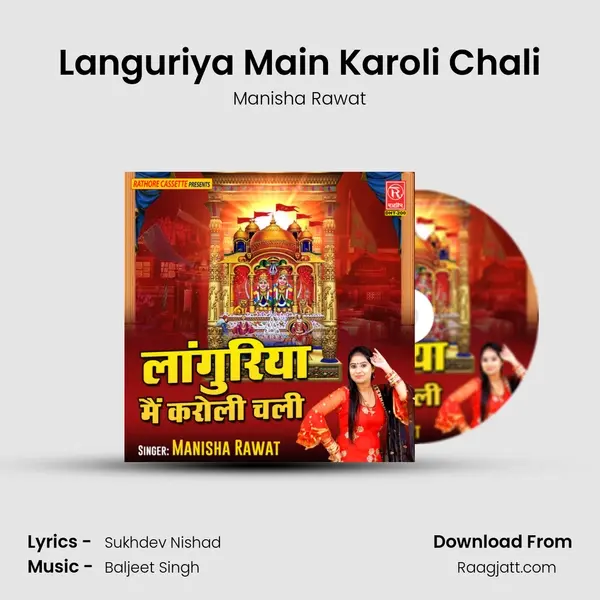 Languriya Main Karoli Chali mp3 song