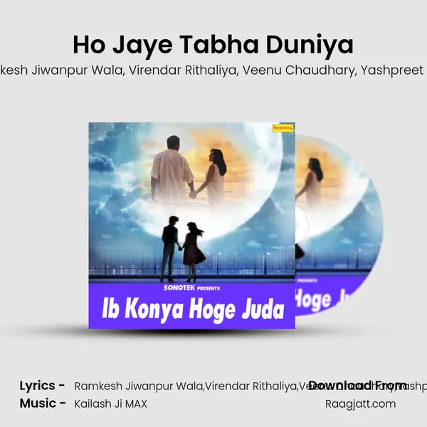 Ho Jaye Tabha Duniya mp3 song