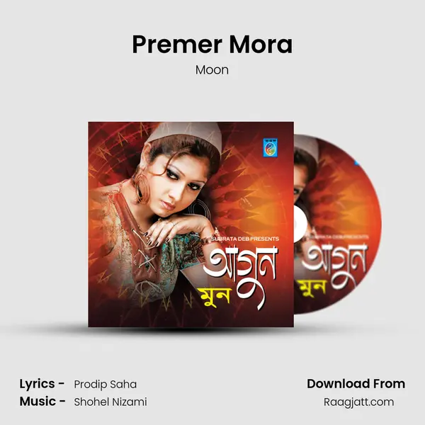 Premer Mora mp3 song