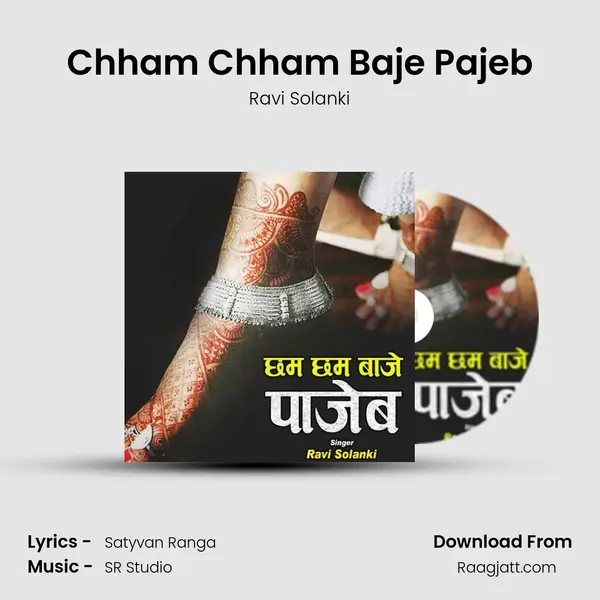 Chham Chham Baje Pajeb mp3 song