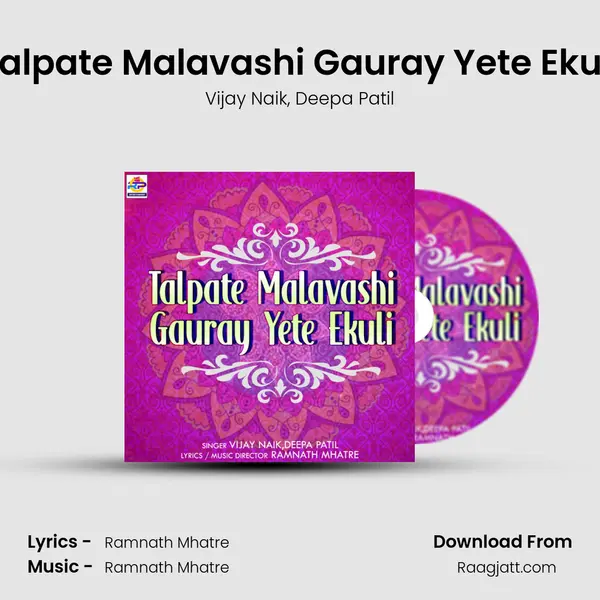 Talpate Malavashi Gauray Yete Ekuli - Vijay Naik album cover 