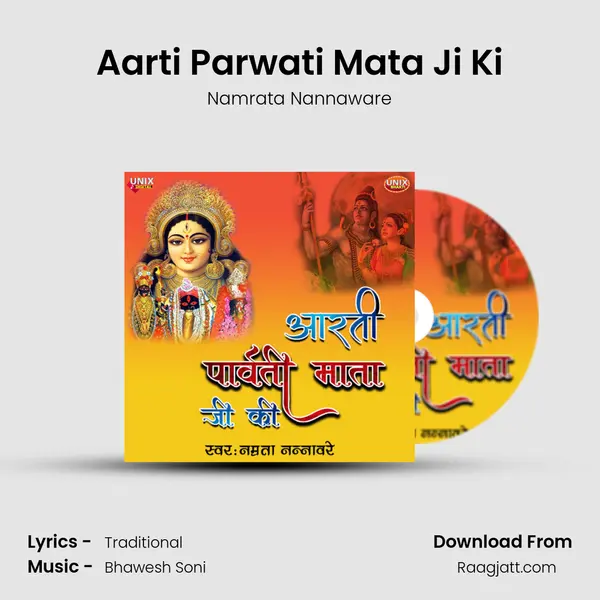 Aarti Parwati Mata Ji Ki mp3 song