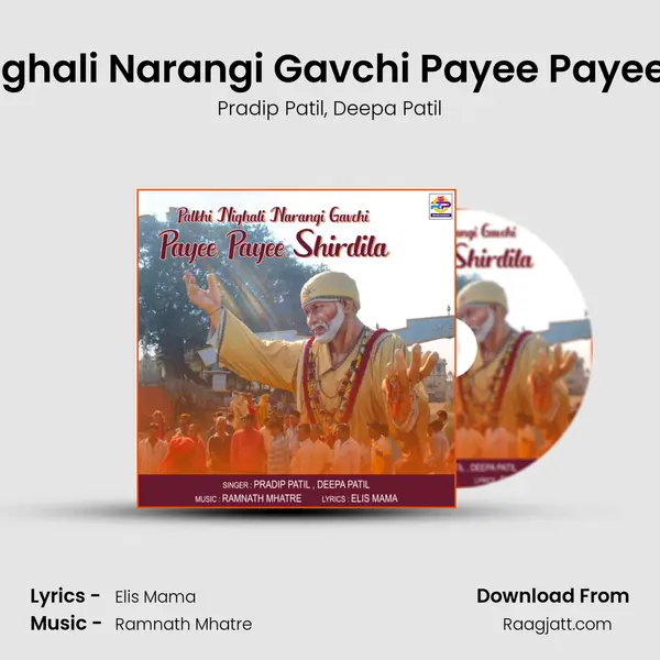 Palkhi Nighali Narangi Gavchi Payee Payee Shirdila - Pradip Patil album cover 