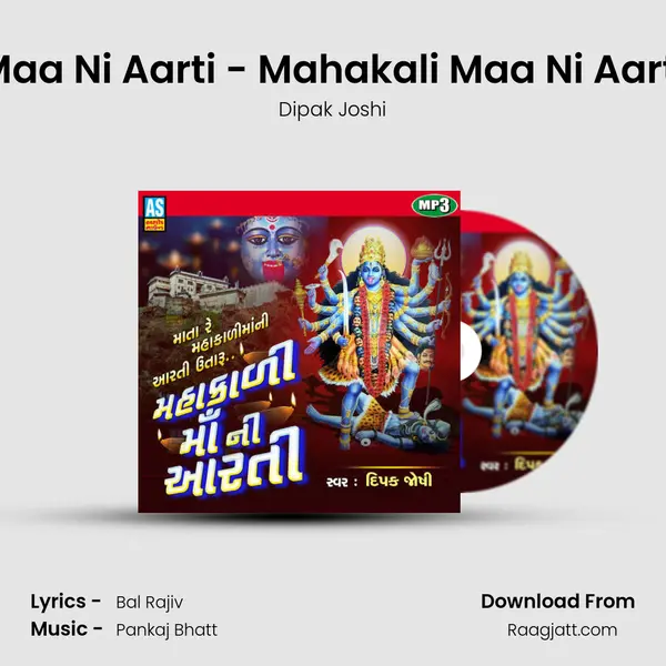 Maa Ni Aarti - Mahakali Maa Ni Aarti mp3 song