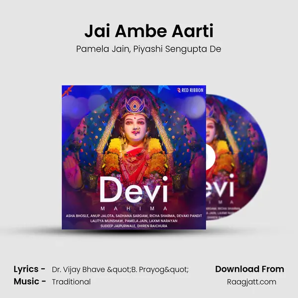 Jai Ambe Aarti mp3 song