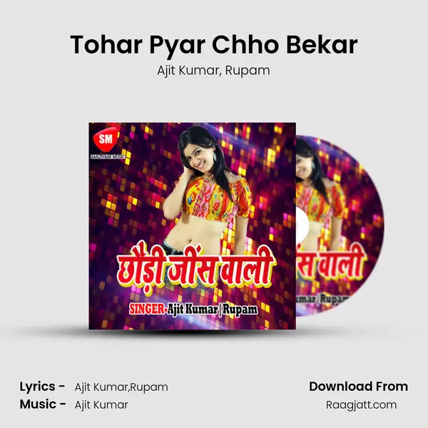 Tohar Pyar Chho Bekar mp3 song